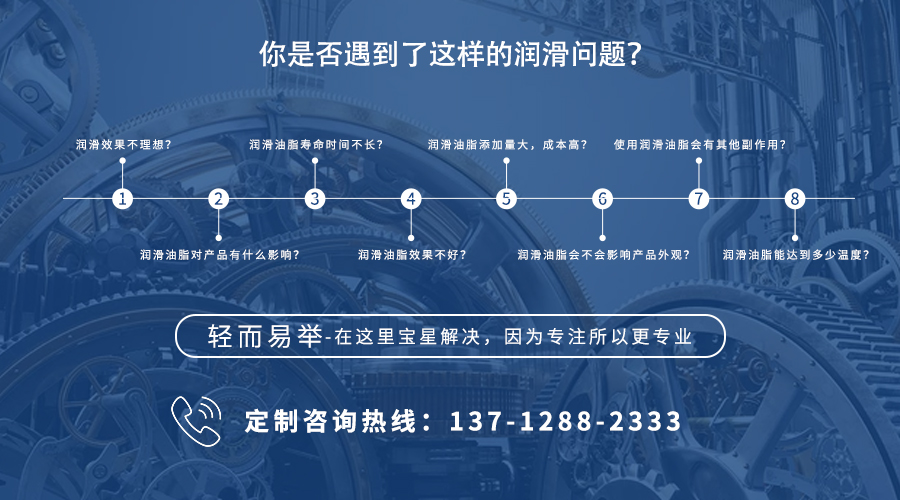 寶星潤滑油技術團隊近期為生產潛水燈的客戶提供了密封圈的油脂解決方案。